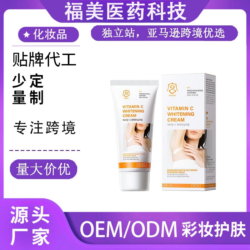 Comercio exterior transfronterizo VC en inglés crema blanqueadora de axilas Gongpei crema para el cuidado del cuerpo de piel suave blanca y negra clara al por mayor