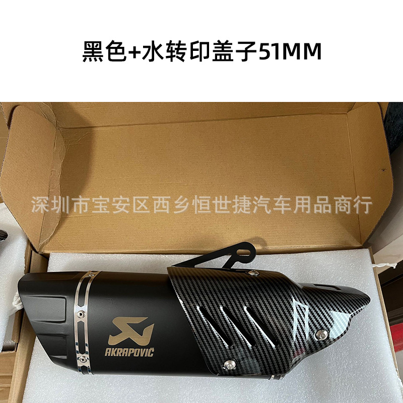 블랙+물전사커버 51mm