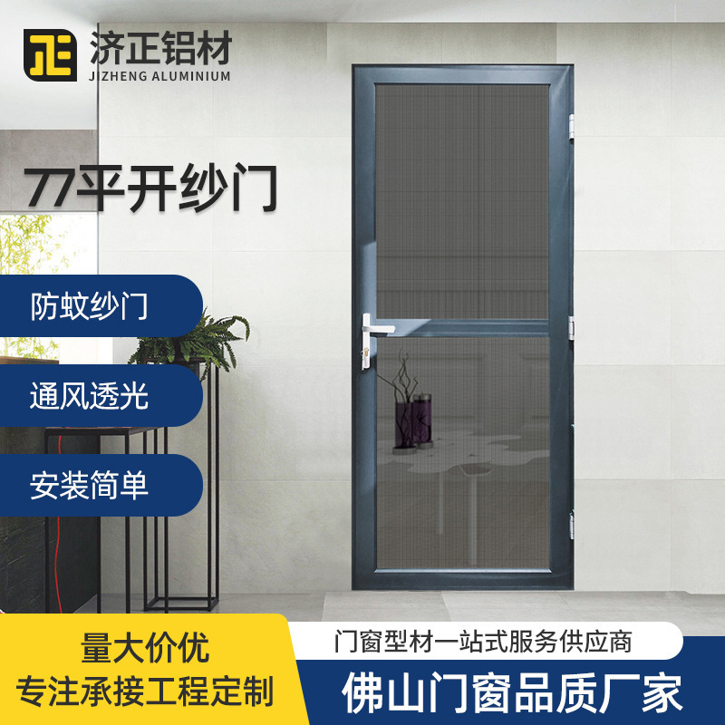 Anti-theft gold steel mesh screen door thickened aluminum alloy security door stainless steel mesh door and window diamond mesh Casement screen door