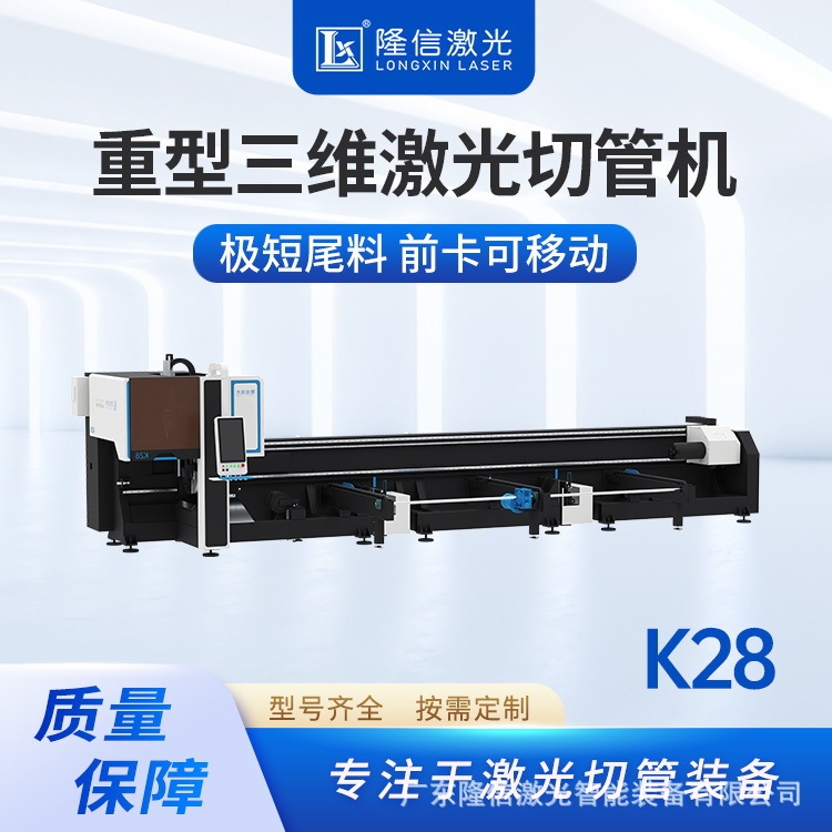K28レーザー切断機nc切断周囲管溝鋼角鉄工字鋼一括下材メーカー全自動|undefined