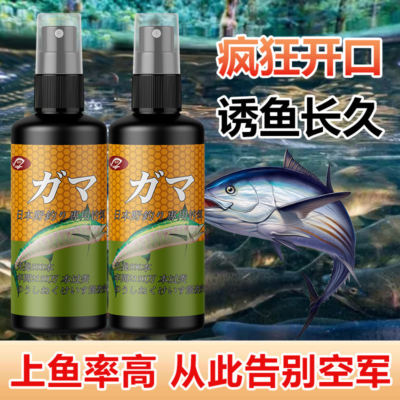 野釣り高濃度魚誘引添加剤黒坑フナ鯉草鯛淡水魚釣り薬餌工場クロスボーダー|undefined