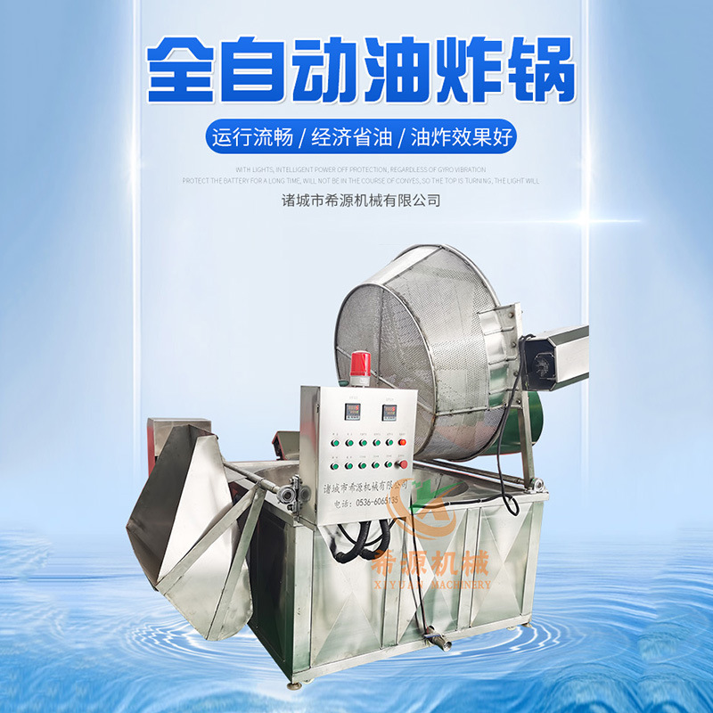 优惠豆腐京果油炸锅 油豆腐油炸机厂家 豆腐泡油炸设备