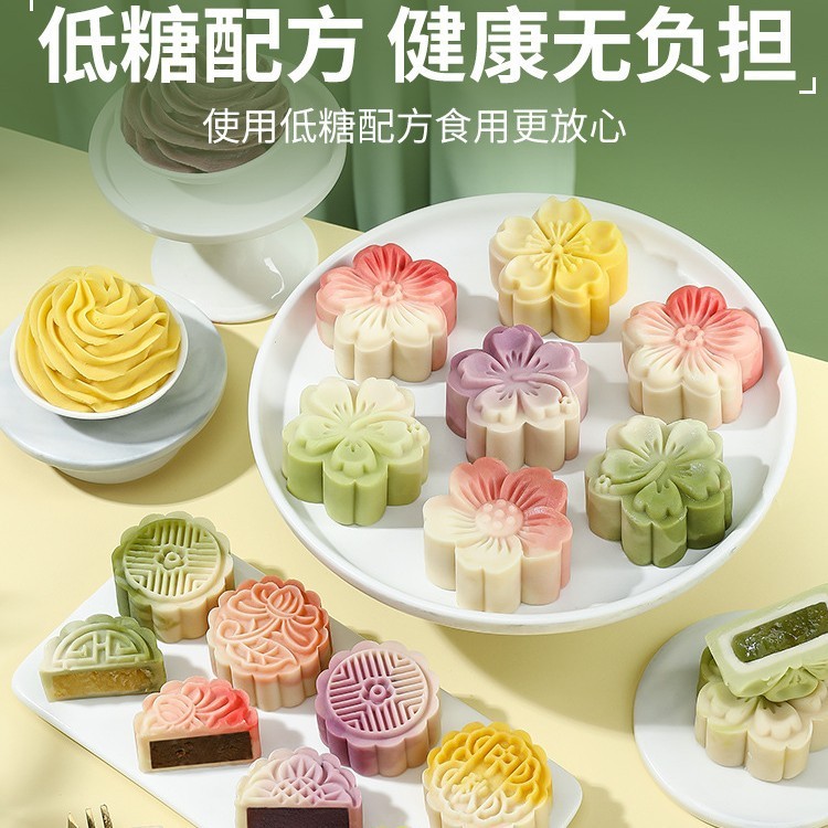 低糖桃山皮半製品月餅フィリング家庭用氷皮製造原料流心菓子ベーキング商業用|undefined