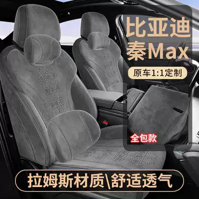 Modelə uyğun (Original) oturacaq örtükləri, Qin MAX car seat covers, custom-made for