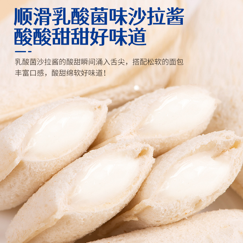 Yide Li Lactic Acid Bacteria Small Pouch Filled Bread Breakfast Pastry Snack Stomach Filling Full Box Manufacturer's Wholesale
