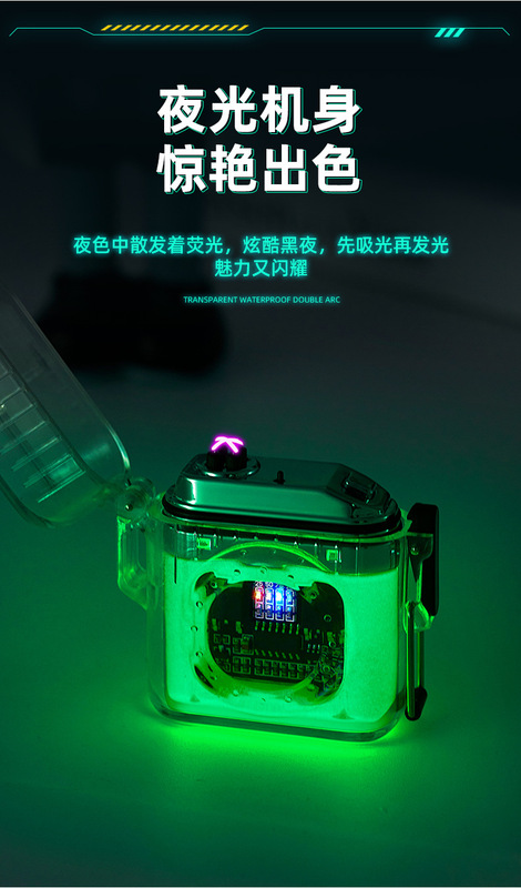 透明防水雙電弧詳情_11