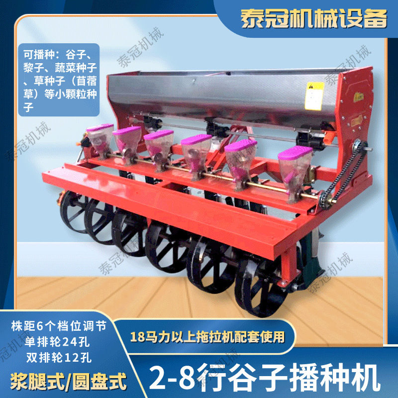 浆腿谷子播种机 拖拉机带小米蔬菜苜蓿草等小颗粒种子多用种植机