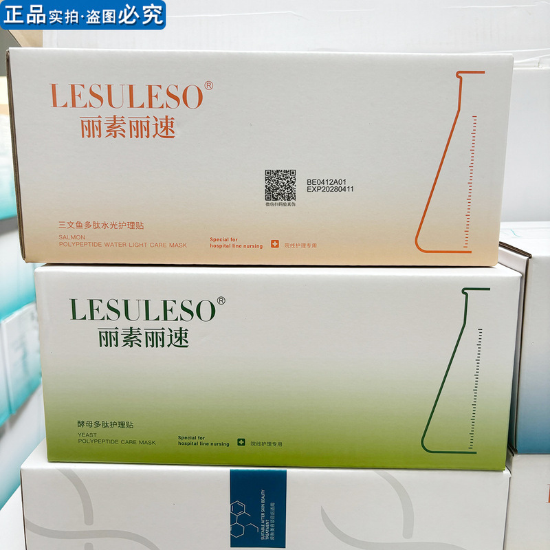 Lisu Lisu 再構築コラーゲンマスク ブルーコッパーフラーレンマスク サーモンヒアルロン酸酵母マスク|undefined