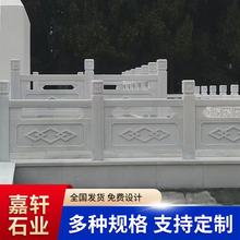 厂家定制石雕汉白玉栏杆青石花岗岩栏板河道护栏石桥升旗台围栏