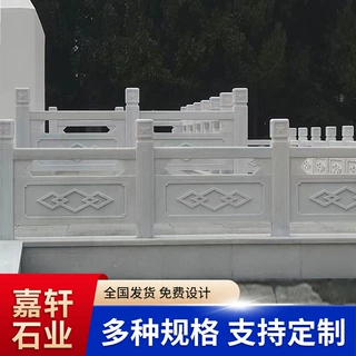 汉白玉石栏杆石雕栏杆板户外河道景区防护栏青石浮雕石栏板厂家