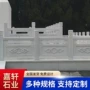 景区河道户外汉白玉石栏板