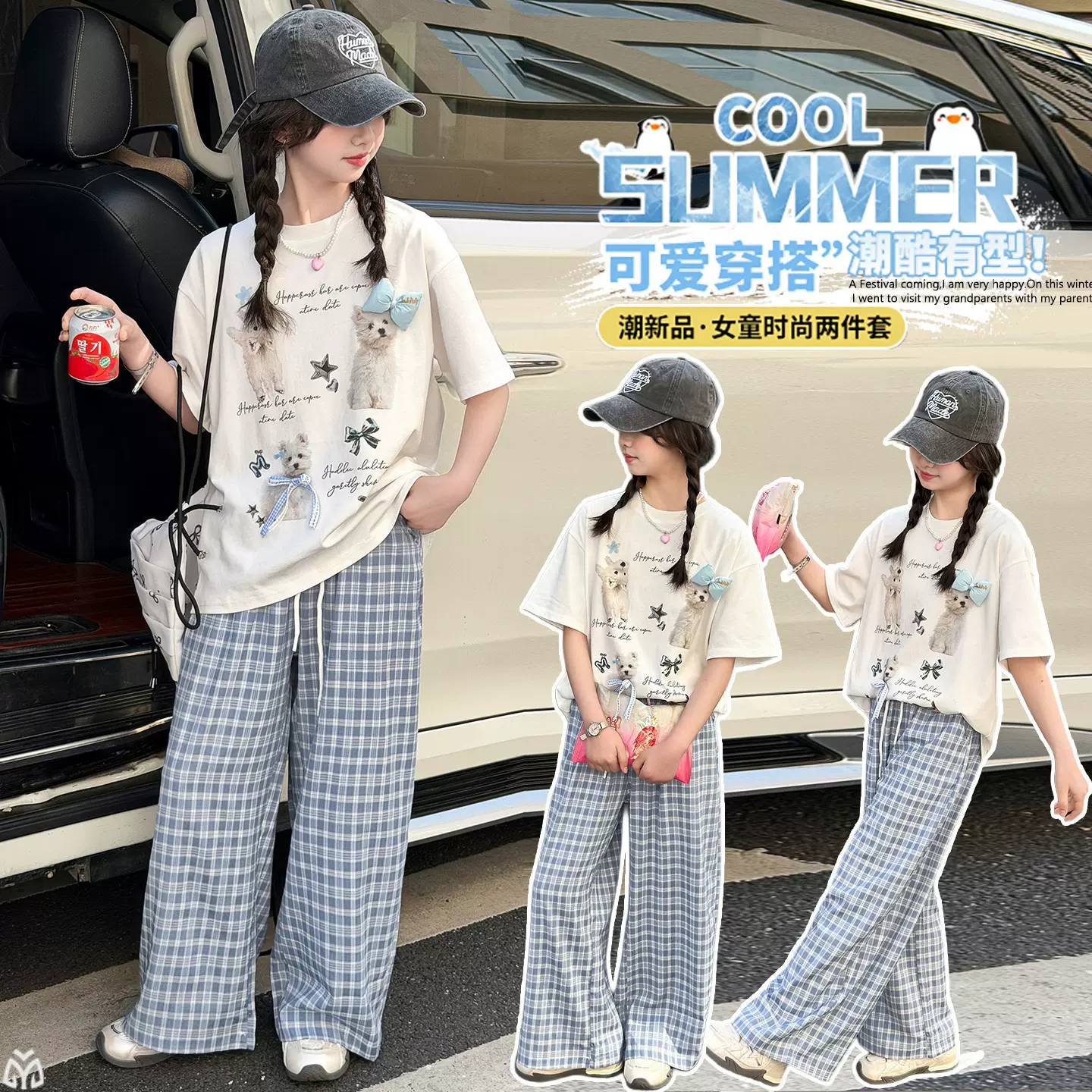 女童套装小狗印花短袖夏装2026新款大童时尚洋气格子直筒裤两件套