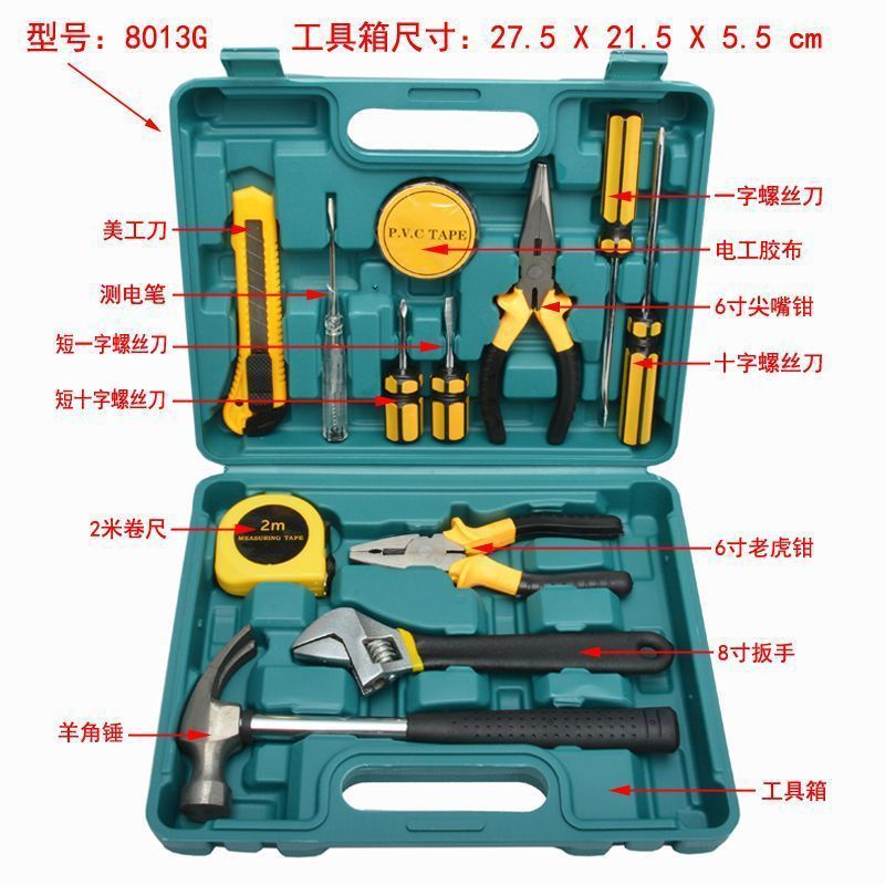 L5U8 9 12 13 16-piece set repair toolbox box household combination suit insurance car employment