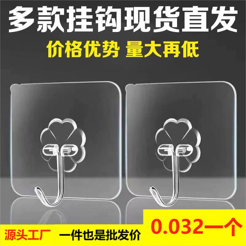 Transparent seamless hook strong adhesive wall non-perforated hook kitchen bathroom door back stall small hook wholesale
