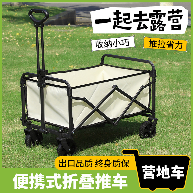 カートカートの屋台は折り畳み可能なトロリーのキャンプ場のピクニックの屋外の屋台キャンプの昇降トレーラーです。|undefined
