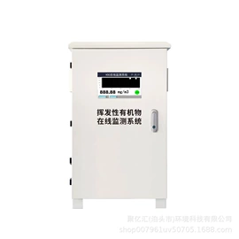 在线监测仪;VOC检测仪;燃烧分析仪