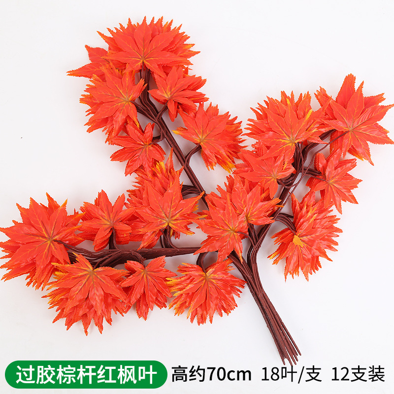 カエデの葉の装飾の枝の偽の木の葉のイチョウの葉のプラスチックの偽の花の赤い秋の室内の工事の造景をシミュレーションします。|undefined