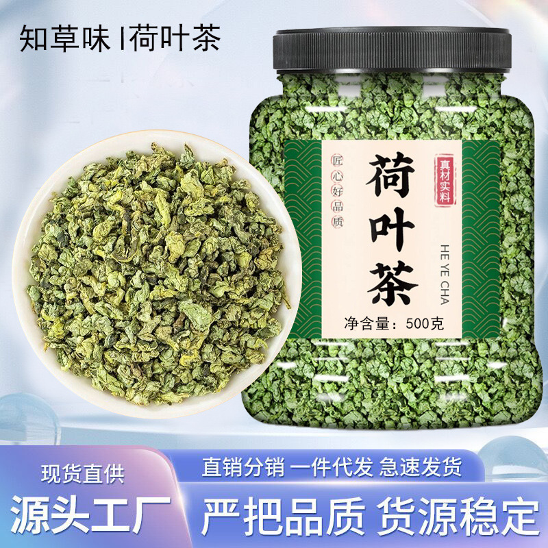 Lotus Leaf Tea 500g canned bottled lotus leaf tea scented tea substitute tea factory direct sales one-piece delivery