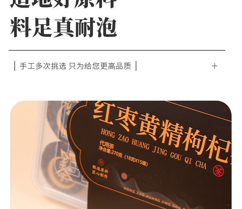 Eight Treasure Herbal Tea with Red Dates Longan Goji and Polygonatum 225g Gift Box Cold Brew Wellness Blend preparation