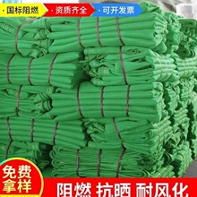 密目网工地工程防尘绿色外架脚手架安全立网阻燃安全网网格