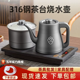 电茶炉;电热水壶;养生壶
