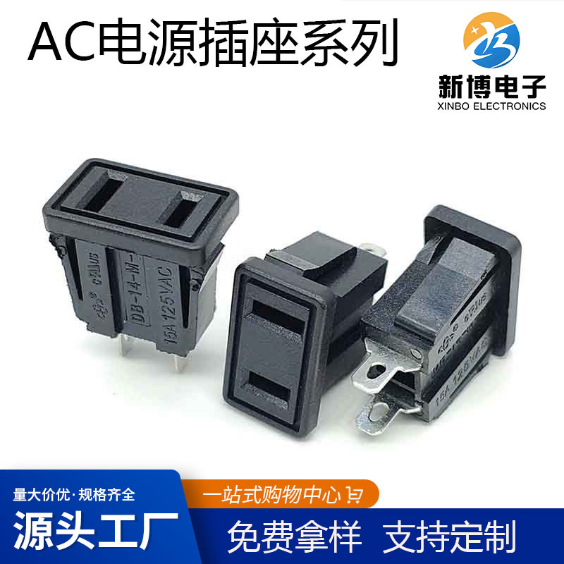 AC电源插座 AC-14-12 2孔AC插座 美标国标AC插座排插机柜电源插座