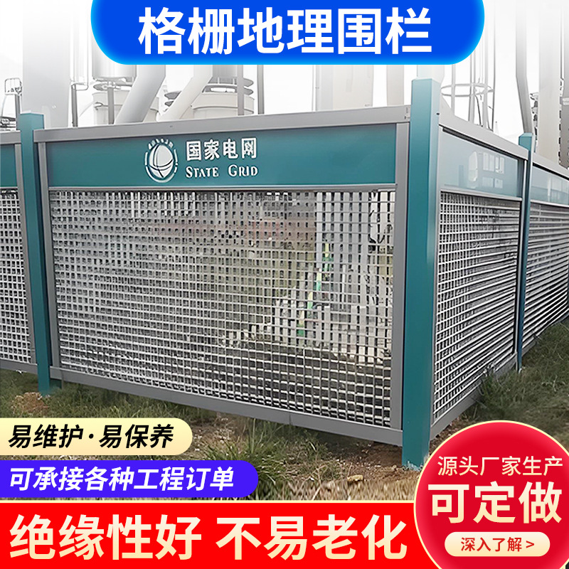 现货玻璃钢电网安全围挡玻璃钢变压器围栏配电箱绝缘防护栏电网栅