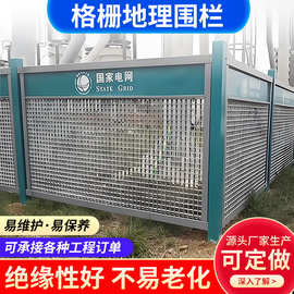 现货玻璃钢电网安全围挡玻璃钢变压器围栏配电箱绝缘防护栏电网栅