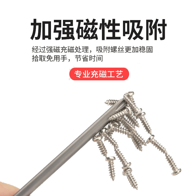 4MM机用螺丝批头强磁加硬十字批头螺丝刀字批头S2电动强磁起子头