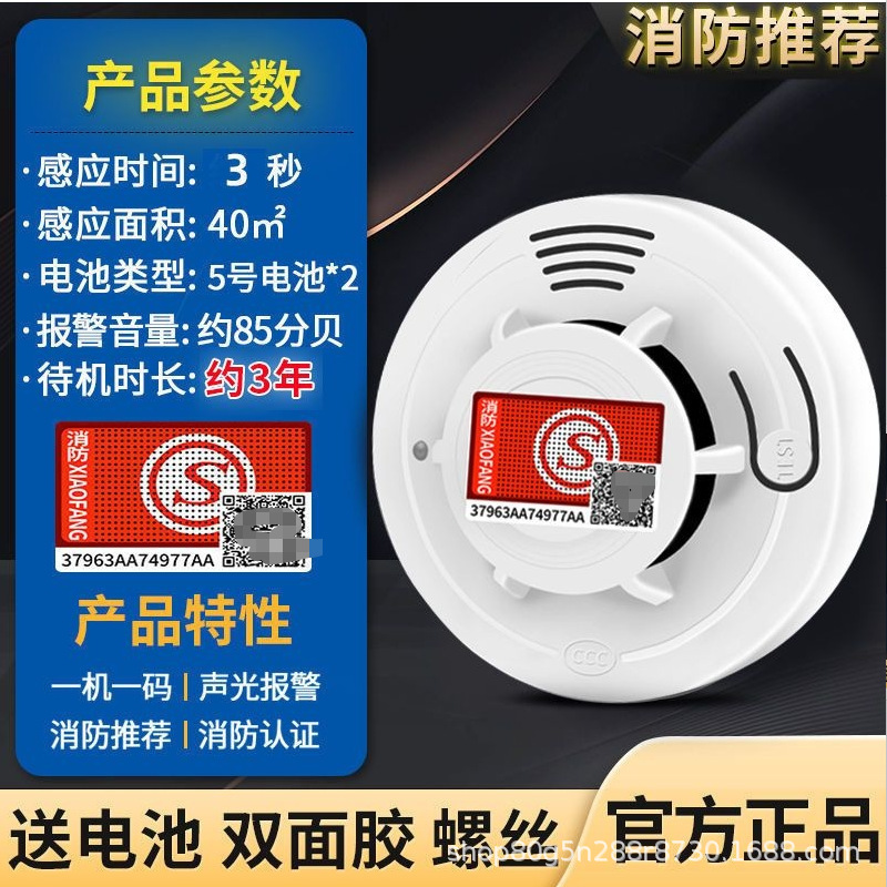 Smoke Alarm Independent Smoke Detector Home Fire Protection Certified Fire Phone Gas Detector Smart Alarm
