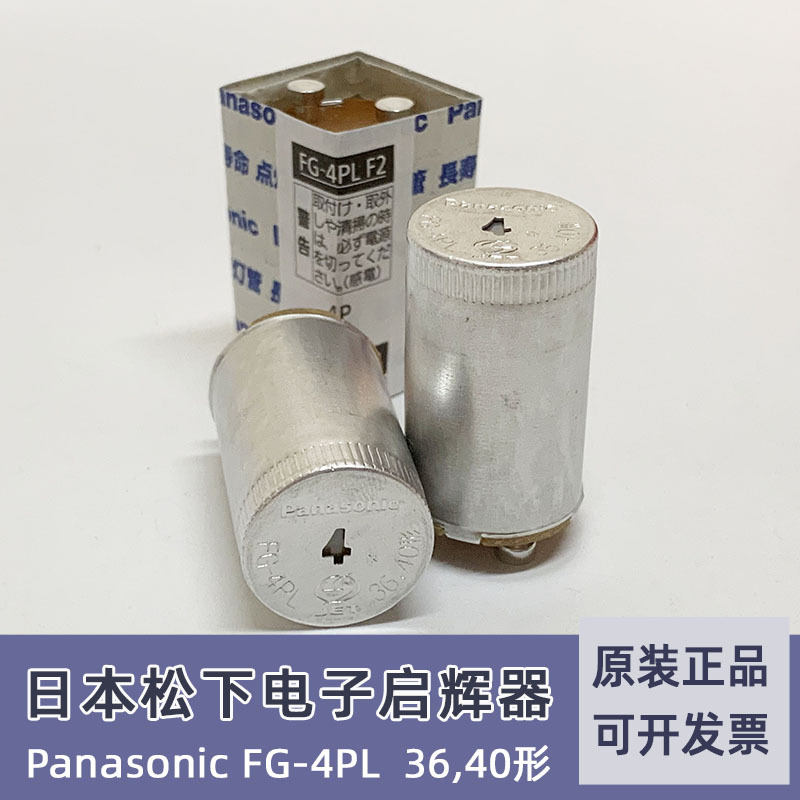 松下FG-4P主图4