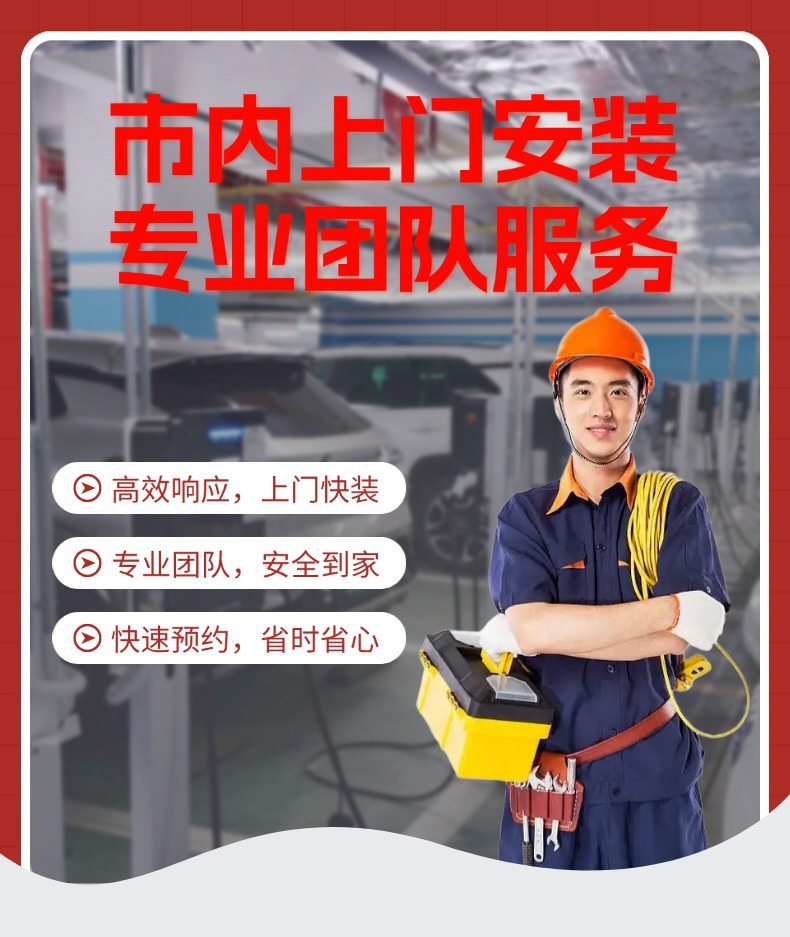 Installation of New Energy Electric Vehicle Charging Stations Within the City, Installation Services 7/11/21Kw, Door-To-Door Service in Wuhan, Including Fast Charging