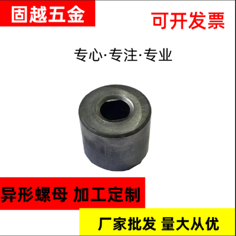 冷镦非标碳钢盲孔圆螺母 刻字螺母不锈钢紧固件厂家直供欢迎咨询