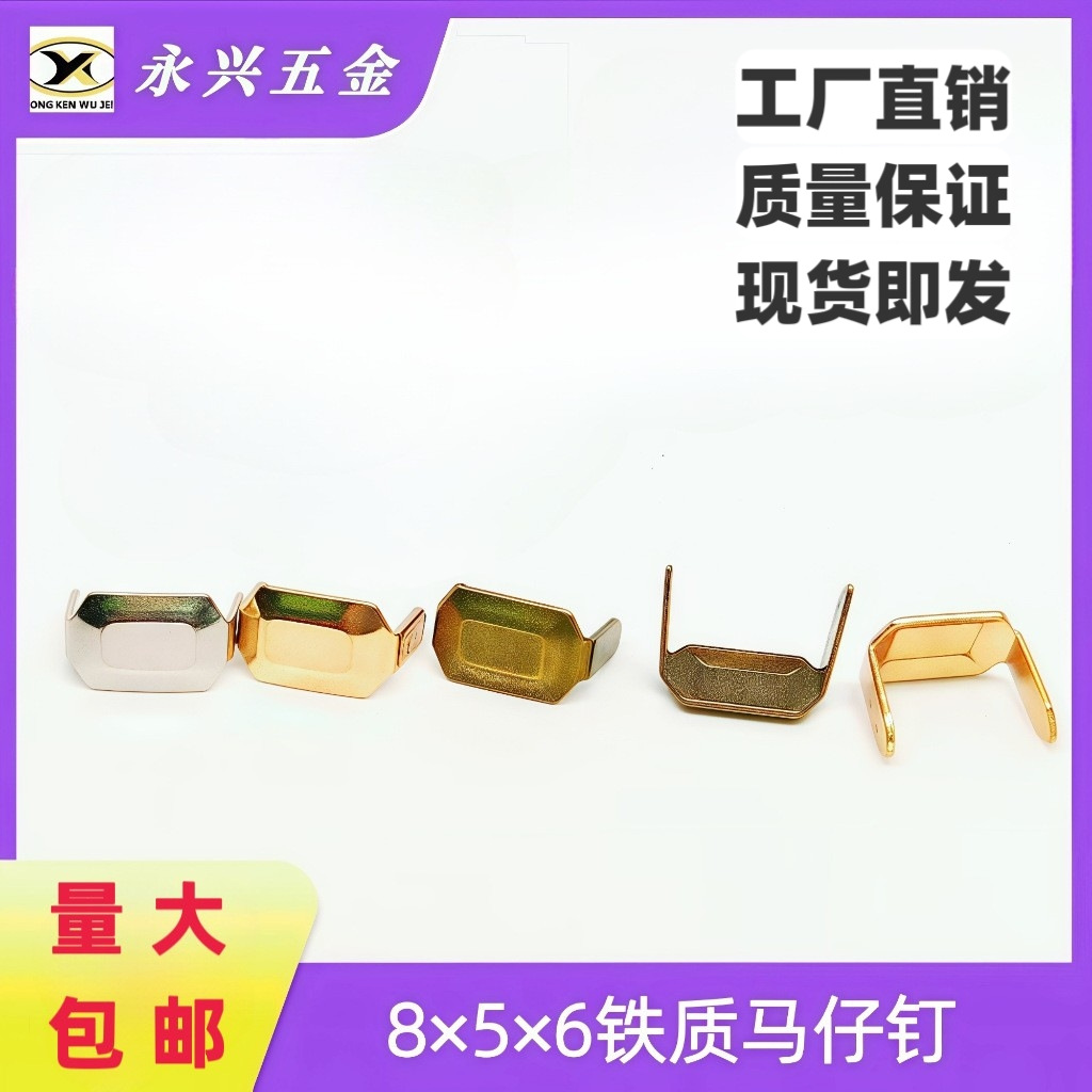 现货供应皮带环爪钉腰带圈连接钉金属皮带圈抓钉两脚钉环扣马仔钉