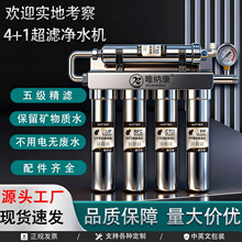 五级超滤净水器家用不锈钢跨境除水垢直饮机厨房前置过滤器