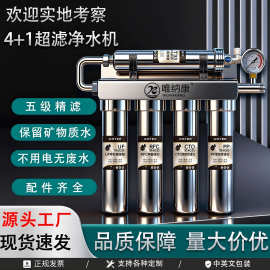 五级超滤净水器家用不锈钢跨境除水垢直饮机厨房前置过滤器