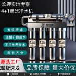 五级超滤净水器家用不锈钢跨境除水垢直饮机厨房前置过滤器