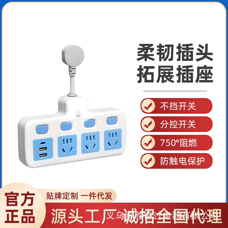 家用插座转换器多功能插头扩展器短米插排带线带USB插线板接线板