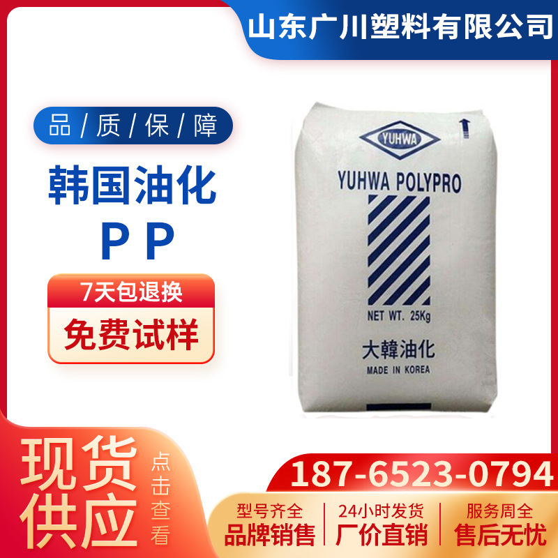PP聚丙 RP2400韩国油化HJ4012 4017M CB5108H CB5230 HJ4006颗粒