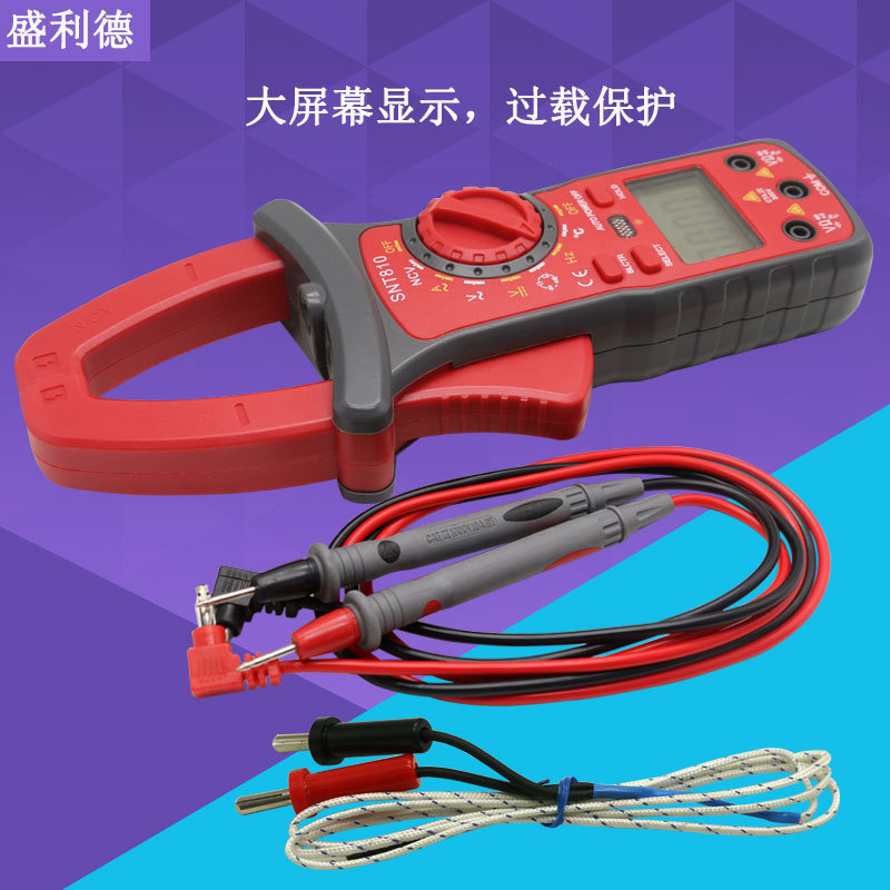 盛利德SNT810交直流钳形万用表 钳形电流表 直流电流电流频率温度