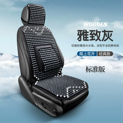 Waist Cushion Four Seasons General – Cool pad - single-seat-elegant-gray