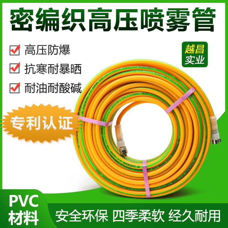 PVC果园管高压喷雾软管防爆抗寒园林农田打药机管子水管果园专用