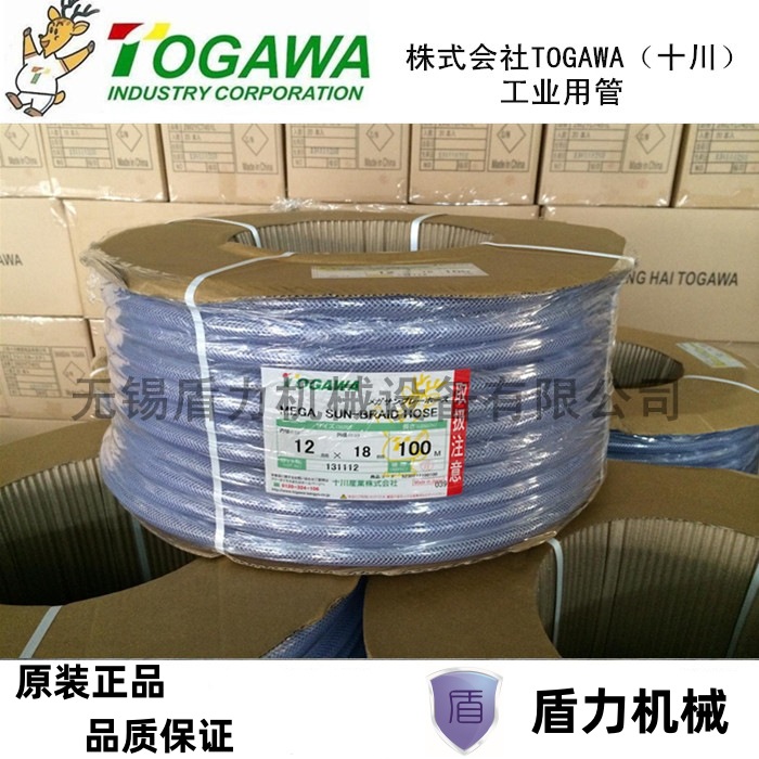 十川TOGAWA胶管/网纹增强管/冷却水管/工业PVC软管/SB型