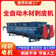 双辊木材剥皮机单木头杉木原木毛竹去皮机脱皮机杂木扒皮机木屑
