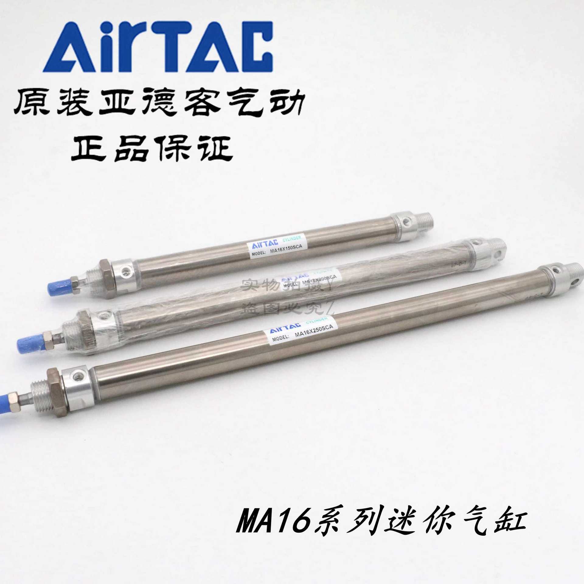 AirTAC原装亚德客不锈钢迷你气缸MA16*160/175/180/200-S-CA/U/CM