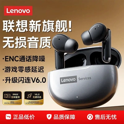 Lenovo Bluetooth Headphones 2026 New Model Wireless In-Ear Noise-Cancelling Gaming E-Sports Ultra-Long Battery Life Official Genuine Product