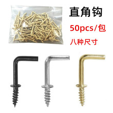 跨境亚马逊100pcs金属直角钩 金银黑自攻螺丝方形弯钩套件 L挂钩