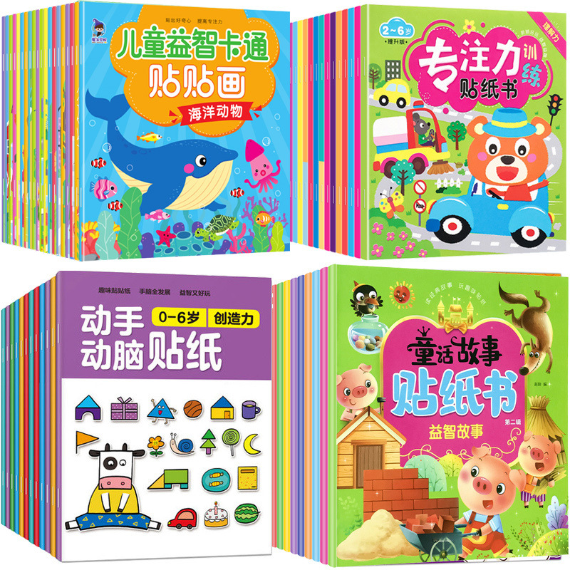 [56 책 세트] 교육 동화 스티커에 초점