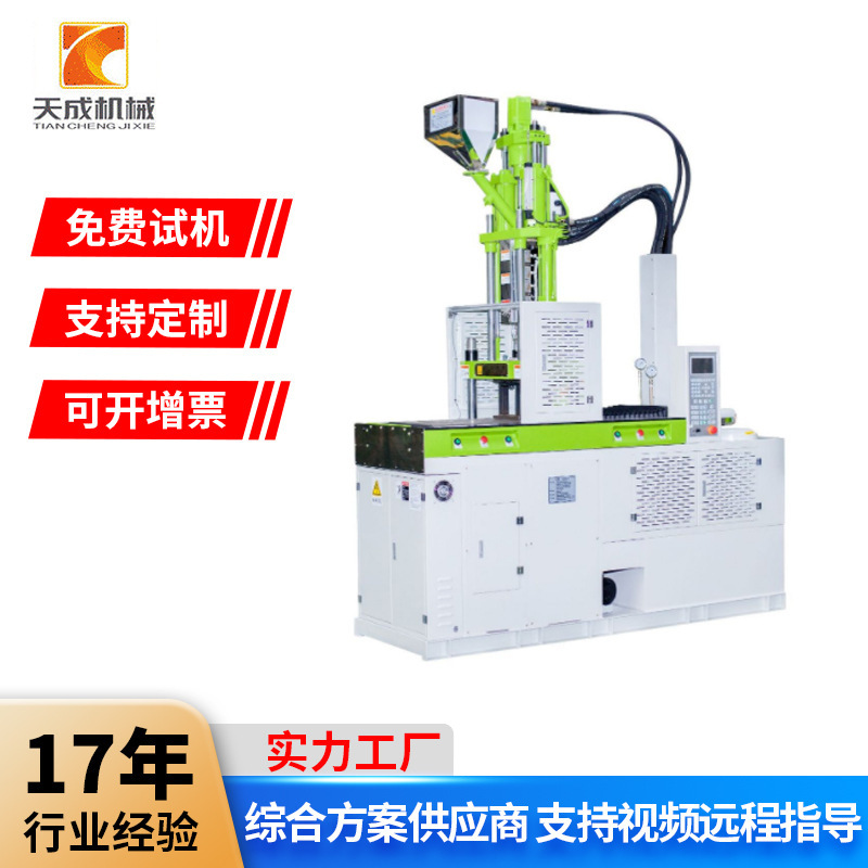 测试样条色板TC-15吨20吨25吨立式标准注塑机品牌厂家