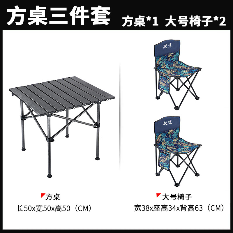 Three-piece square table set comes with storage bag (square table*1+large chair*2)